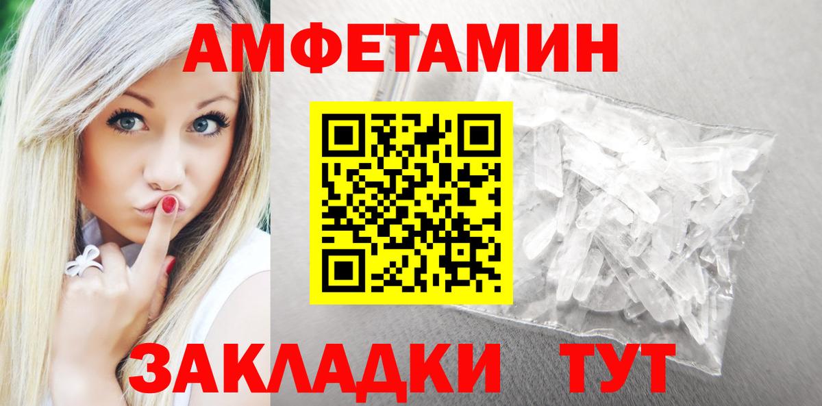АМФЕТАМИН  Amphetamine  Вход с VPN  Магнитогорск  АМФ Premium 
