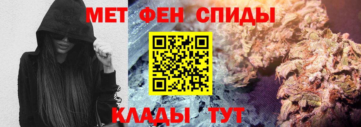 Амфетамин VHQ Магнитогорск