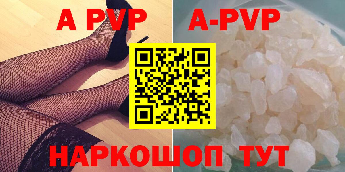 A PVP Crystall  Альфа ПВП мука  Вход с VPN  Магнитогорск 