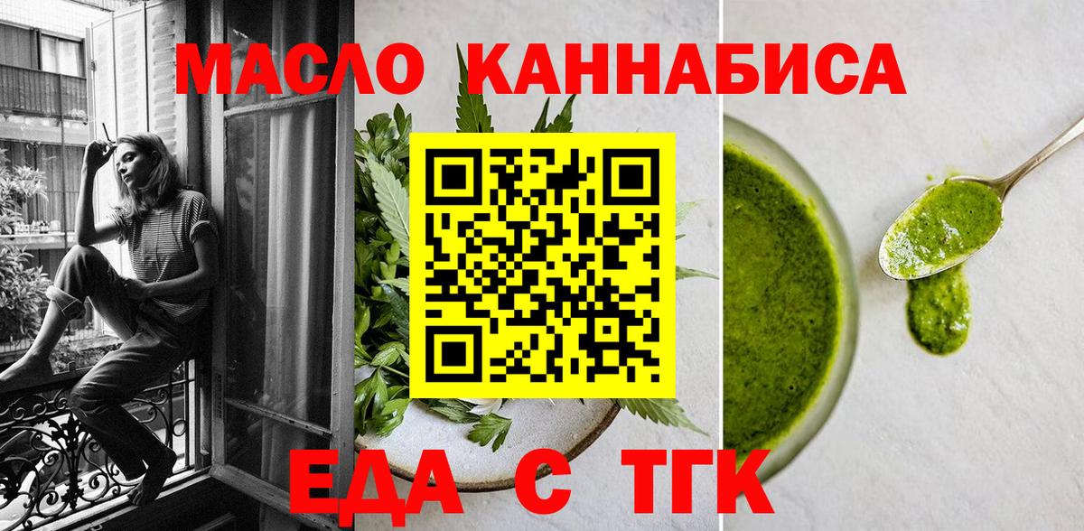 Магнитогорск  Печенье с ТГК марихуана  Вход с VPN 