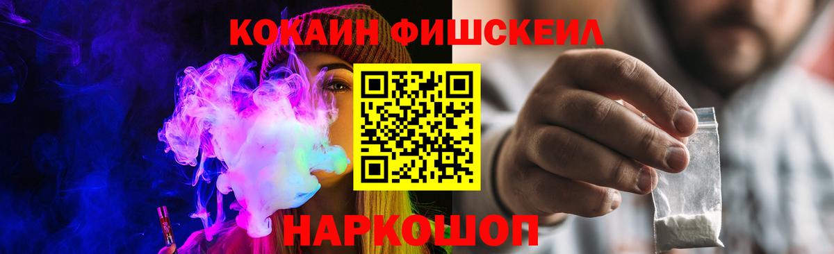 где купить наркоту  КОКАИН Fish Scale  Вход с VPN  КОКАИН Columbia  Магнитогорск 