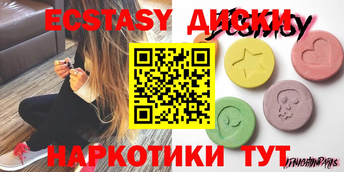 Ecstasy MDMA Магнитогорск