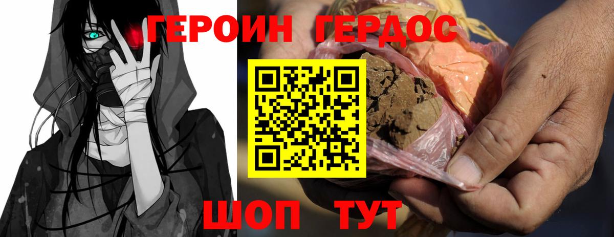 Героин  Вход с VPN  Магнитогорск  ГЕРОИН Heroin 