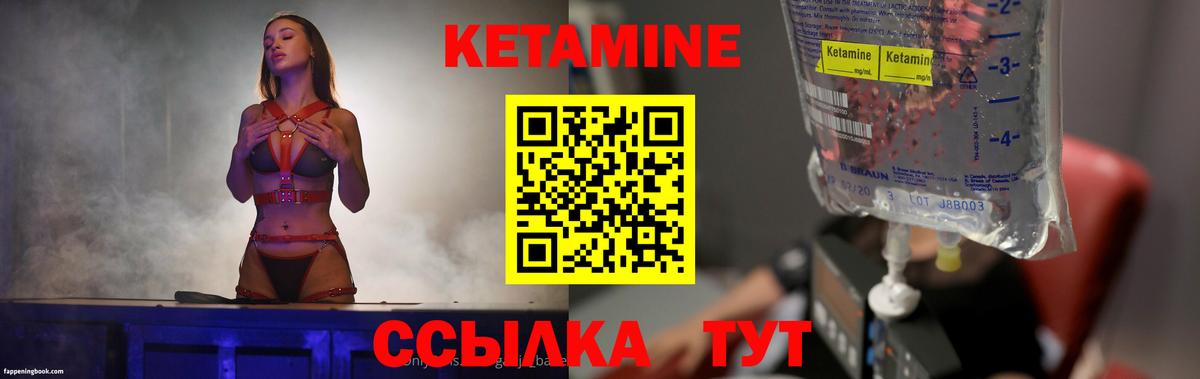 Кетамин ketamine Магнитогорск