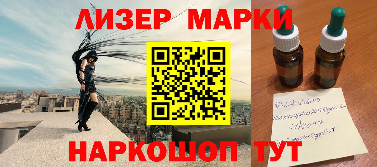Лсд 25 экстази кислота  mega ССЫЛКА  Магнитогорск  Вход с VPN  LSD-25 экстази ecstasy 