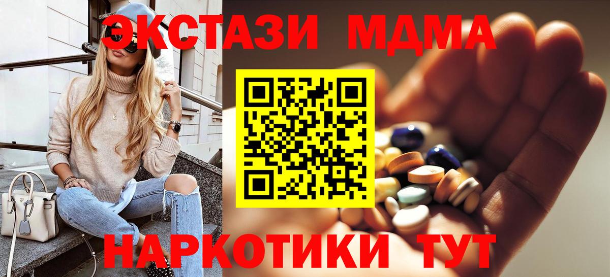 MDMA VHQ  МДМА кристаллы  Магнитогорск  Вход с VPN 