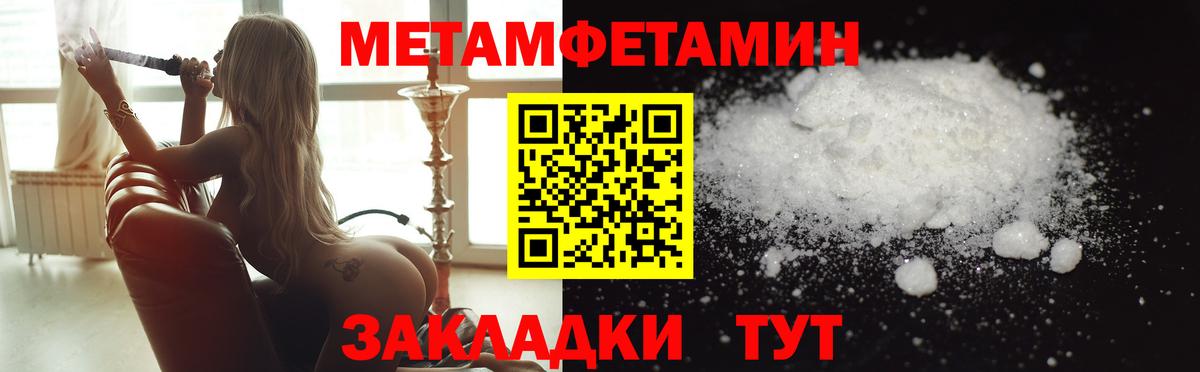 МЕТАМФЕТАМИН кристалл Магнитогорск