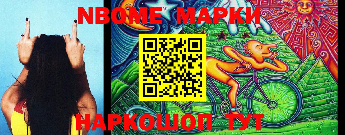 купить наркотик  Наркотические марки 1,8мг  Вход с VPN  Наркотические марки 1,8мг  Магнитогорск 