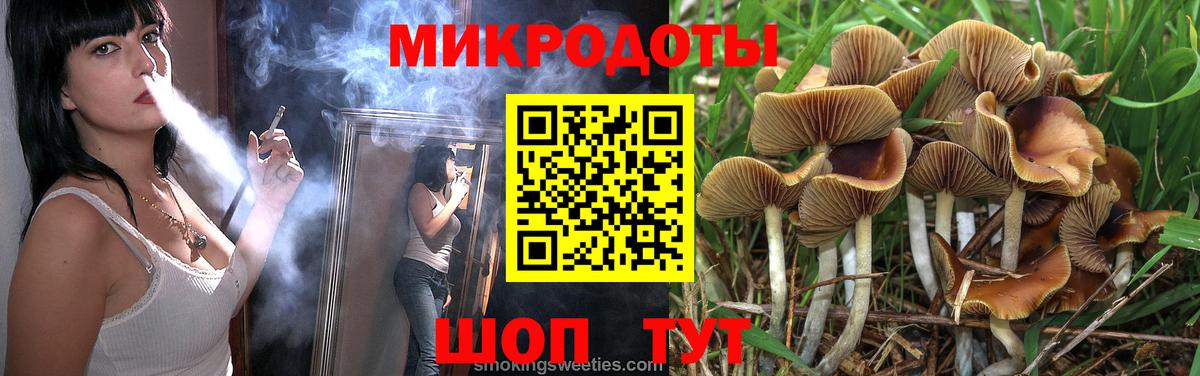 Галлюциногенные грибы ЛСД Магнитогорск