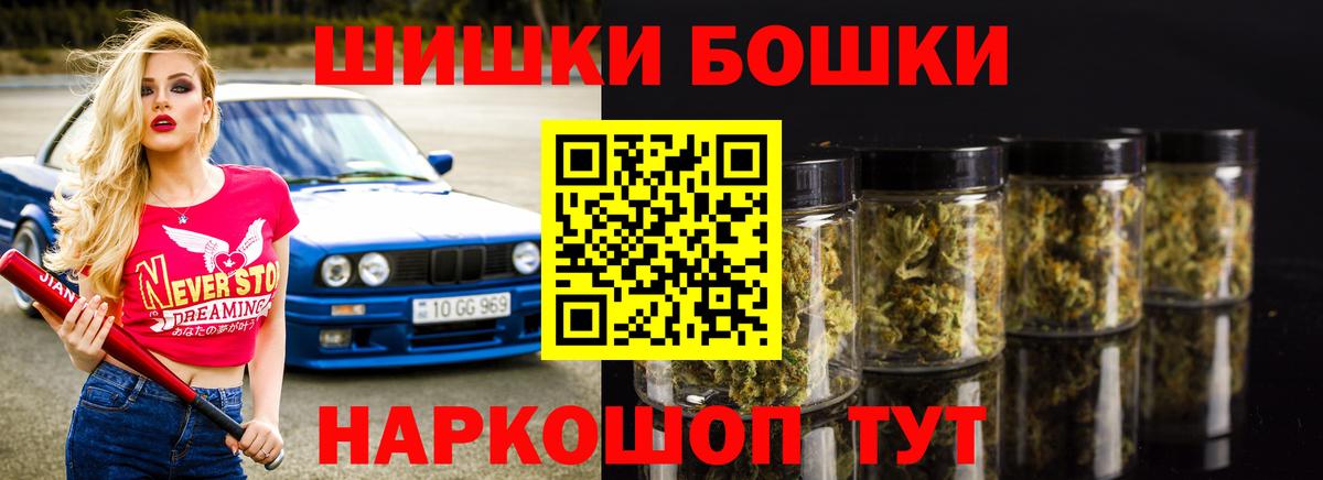Бошки Шишки OG Kush  Канабис Ganja  Марихуана THC 21%  Вход с VPN  Магнитогорск 